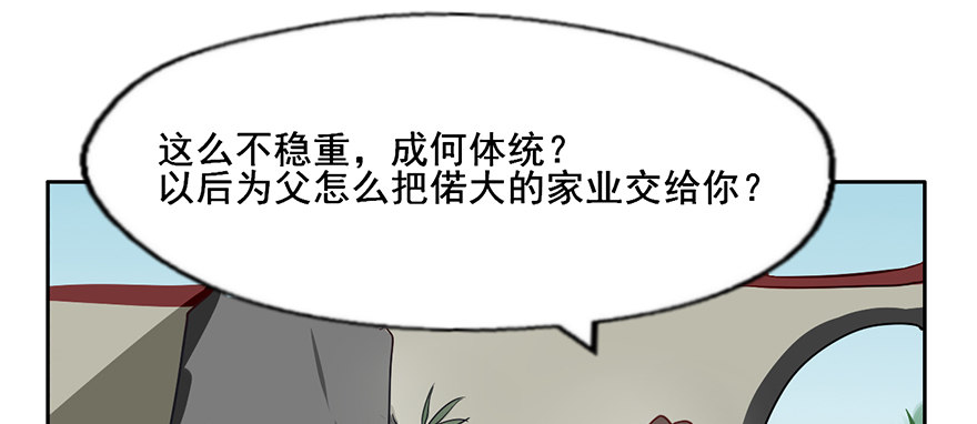 108 成为阴差的条件 第 22 页