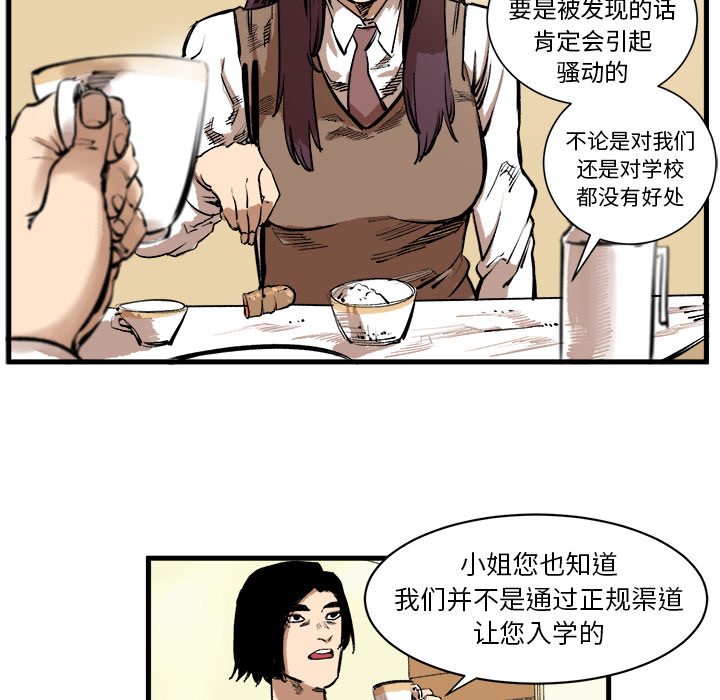 第2话 第 54 页