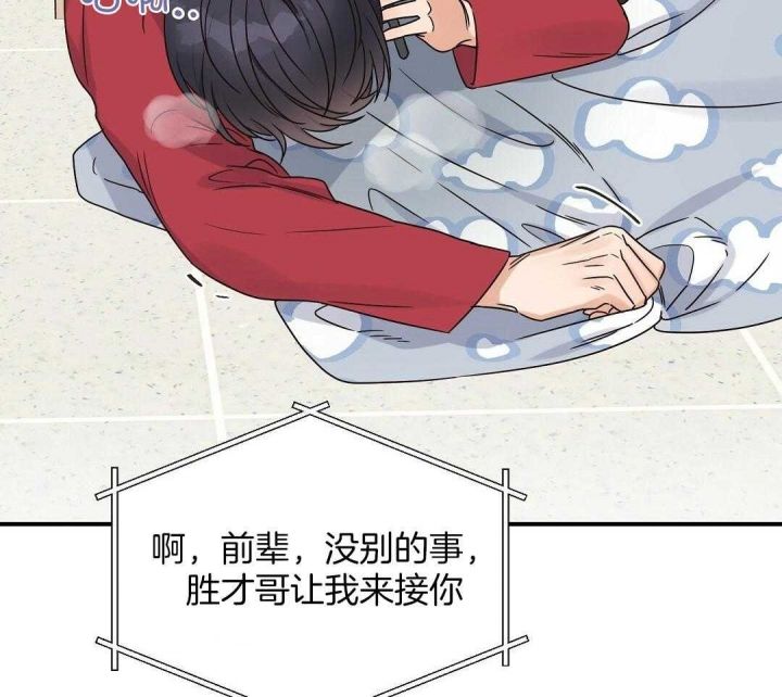 第37话 要疯了 第 14 页