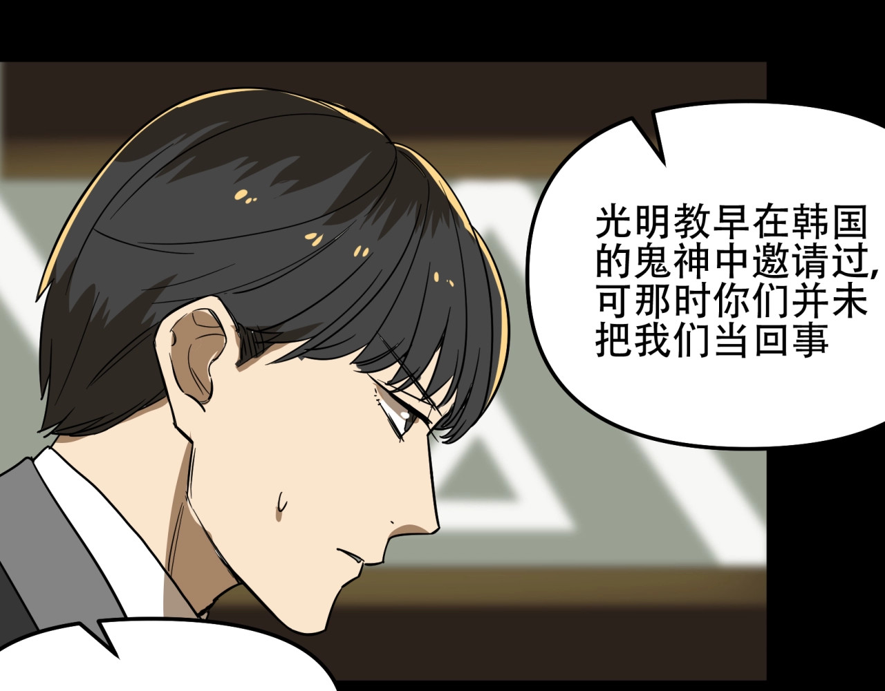 第10话 谈判 第 84 页