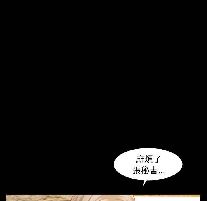 第59话 第 86 页
