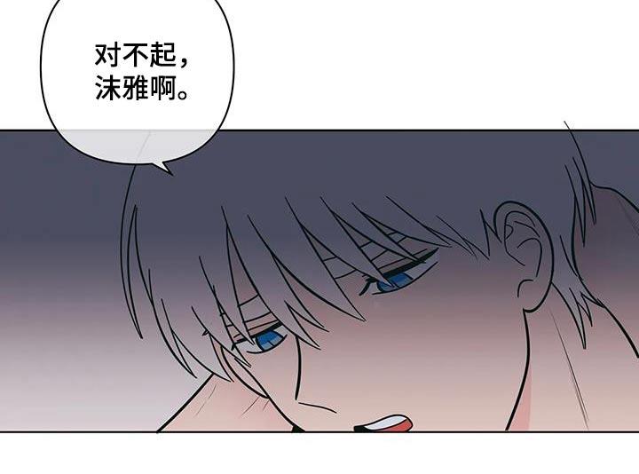 第117话 对不起 第 10 页