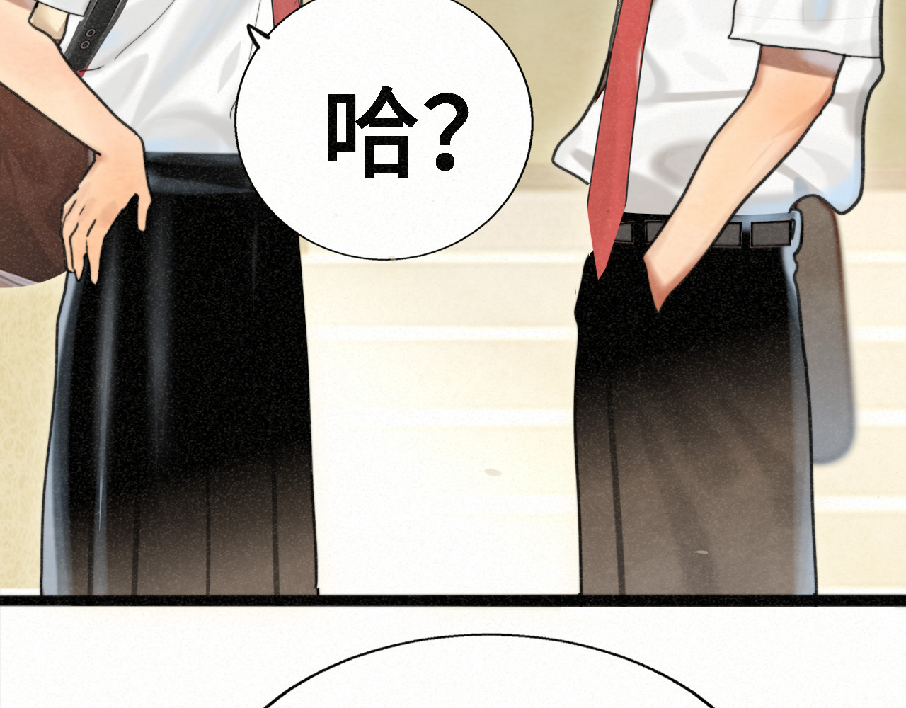 第98话 谁是显眼包 第 14 页