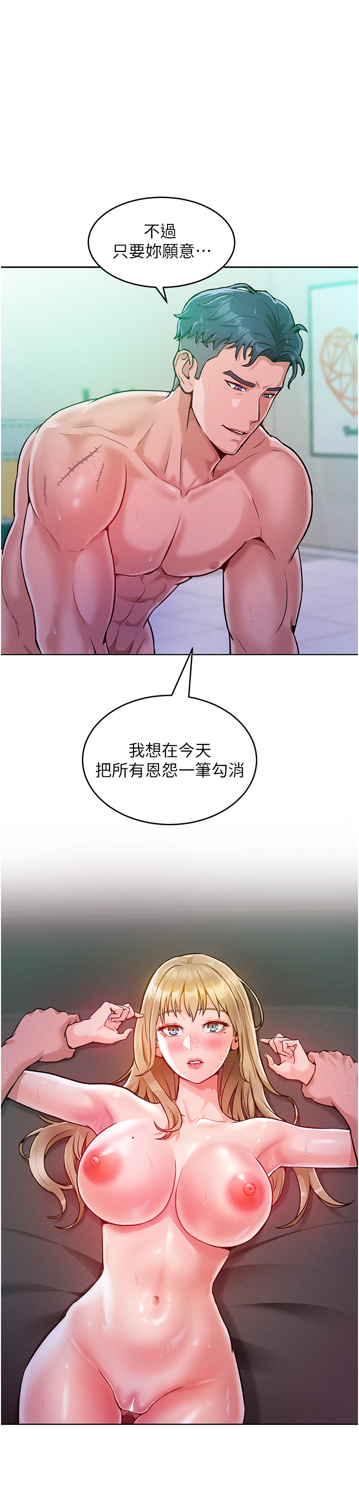 第5话 - 我该怎么调教这婊子才好? 第 20 页