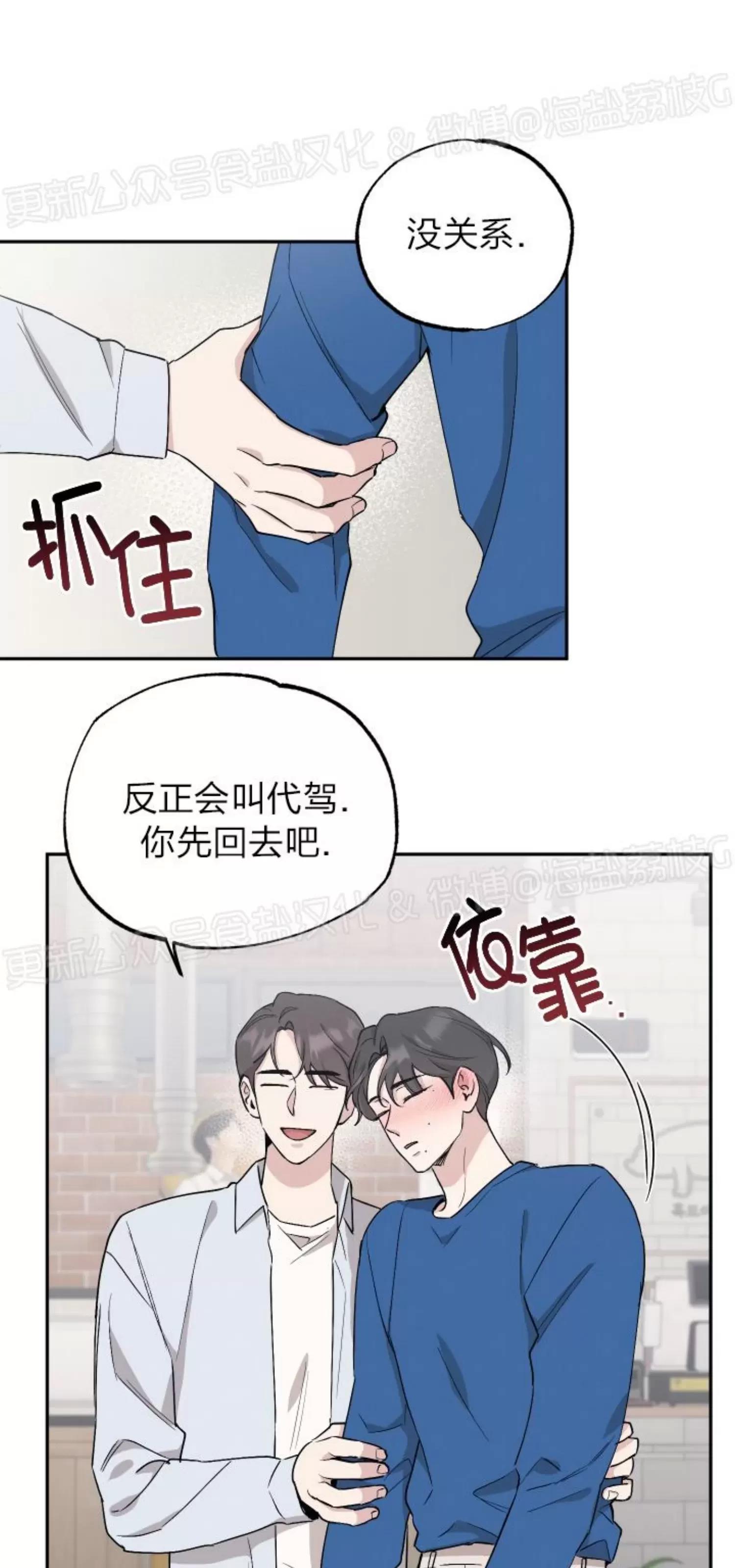 第44话 第 13 页