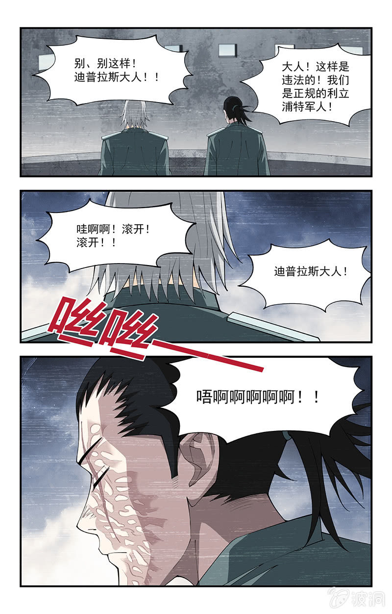 第24话 第 13 页