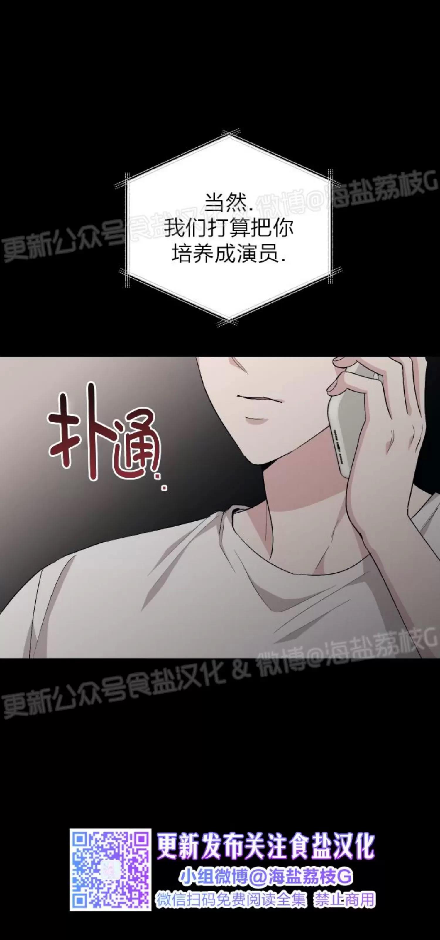第43话 第 6 页