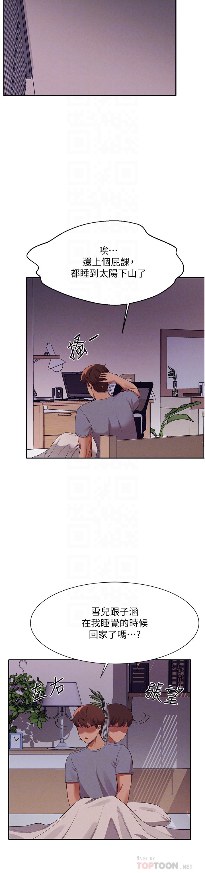 第67话 - 做完上次被打断的事吧! 第 16 页