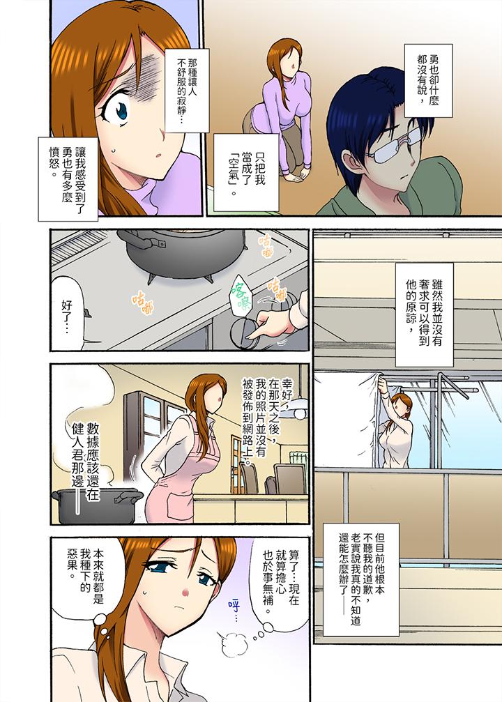 第11话 第 4 页