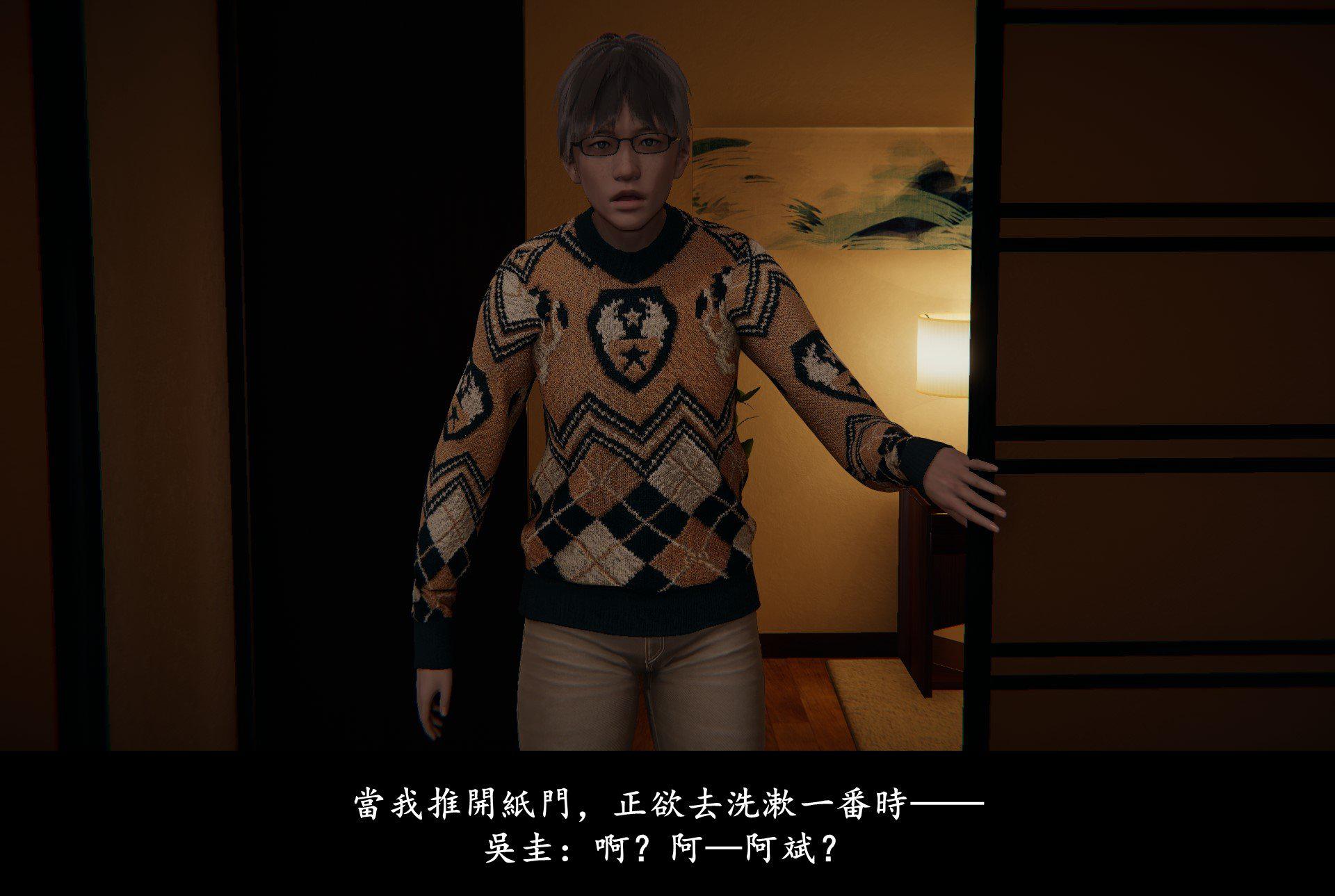 抹茶回忆录·临时女友篇 4 第 71 页