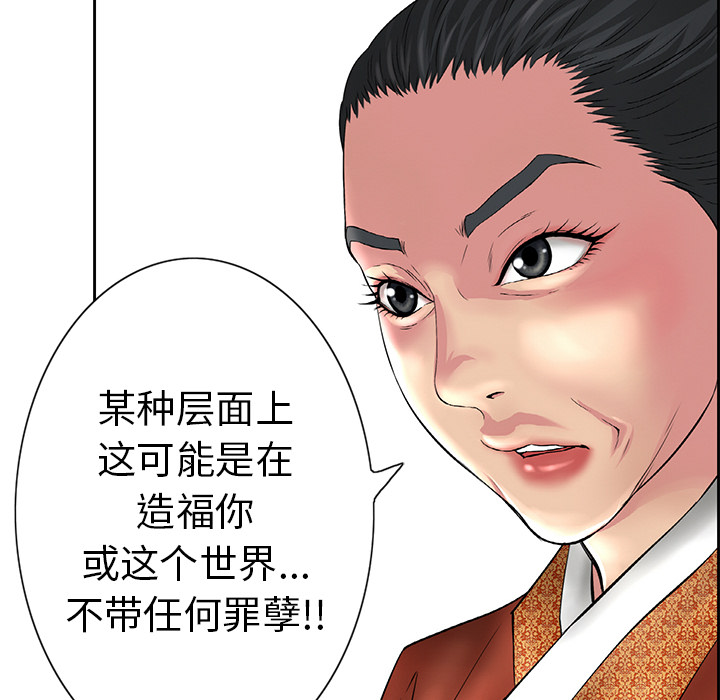 第1话 第 10 页