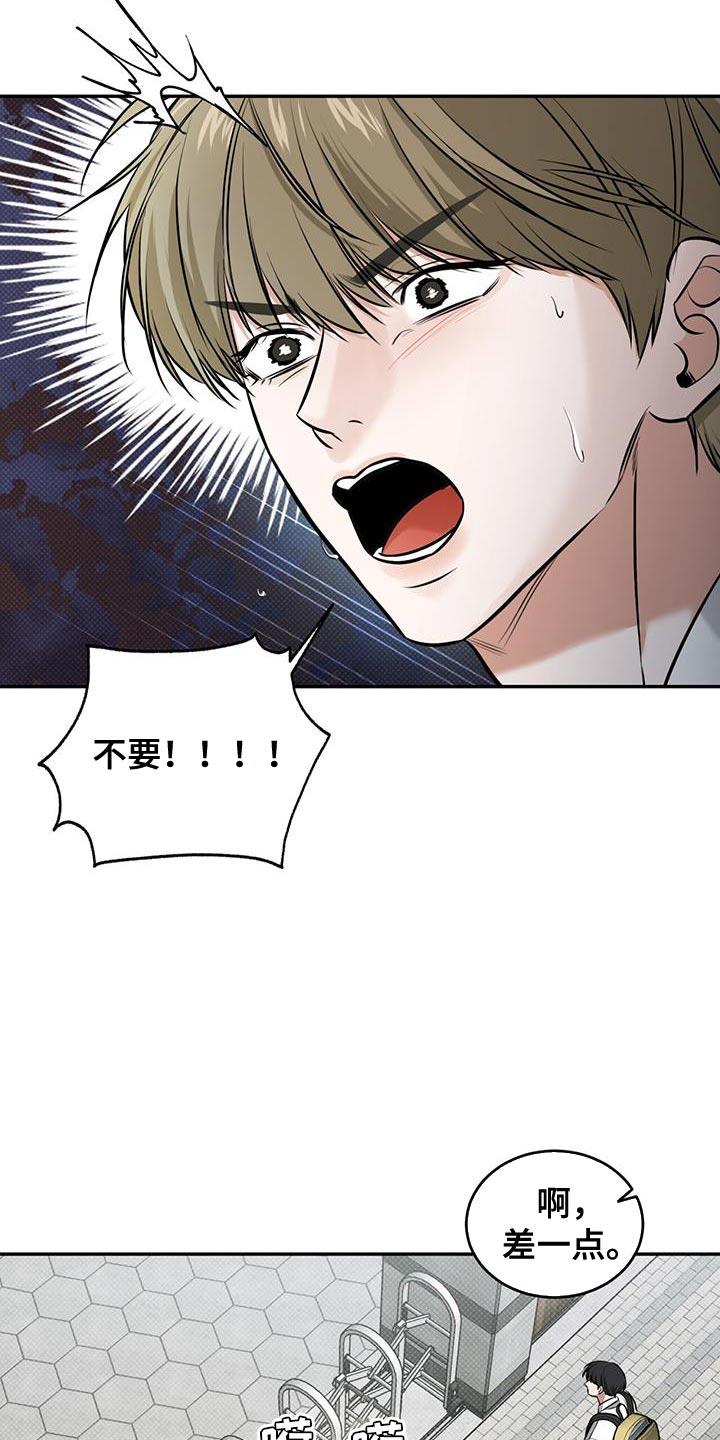 第25话 迟到 第 19 页
