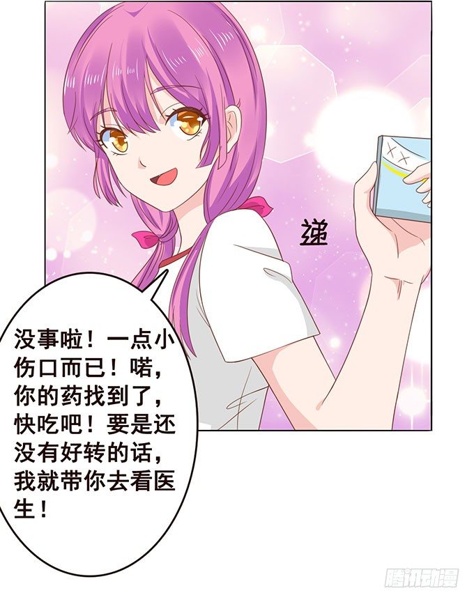 浪漫预留给你 第 13 页