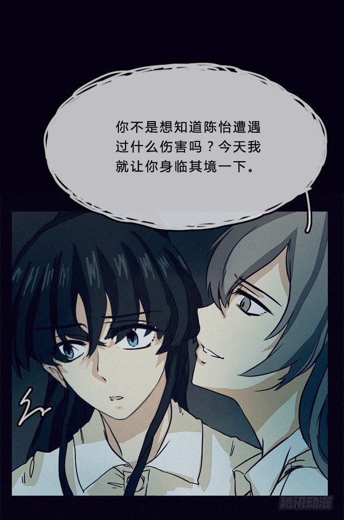 比幻象更可怕的是…… 第 22 页