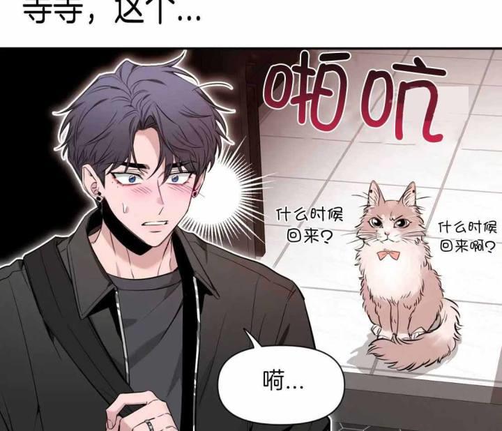 第150话 你寂寞了 第 21 页