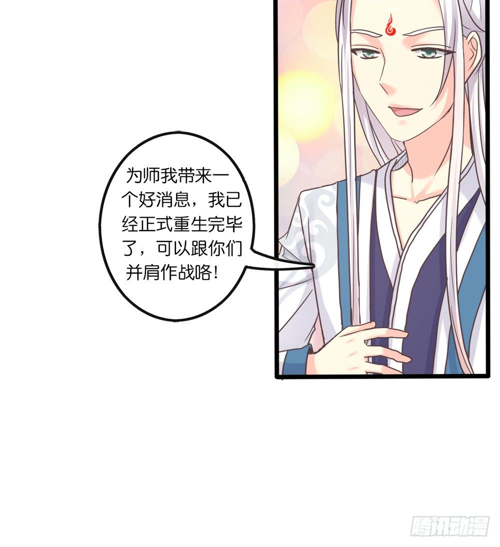 31、师尊重生 第 7 页