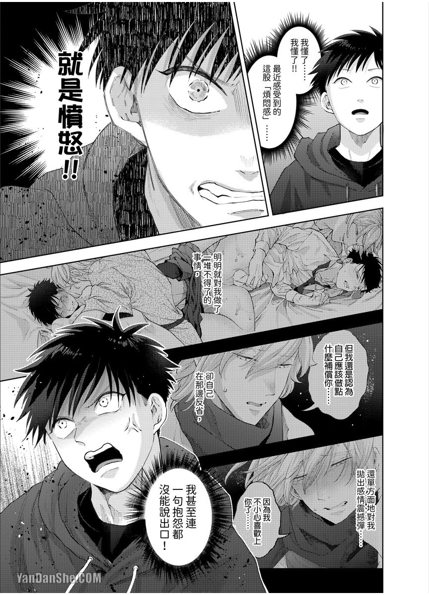 第14话 第 16 页
