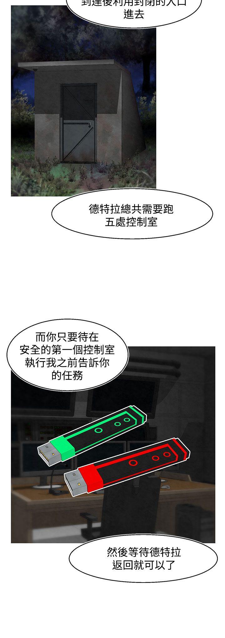 第15话(第2季) 第 15 页