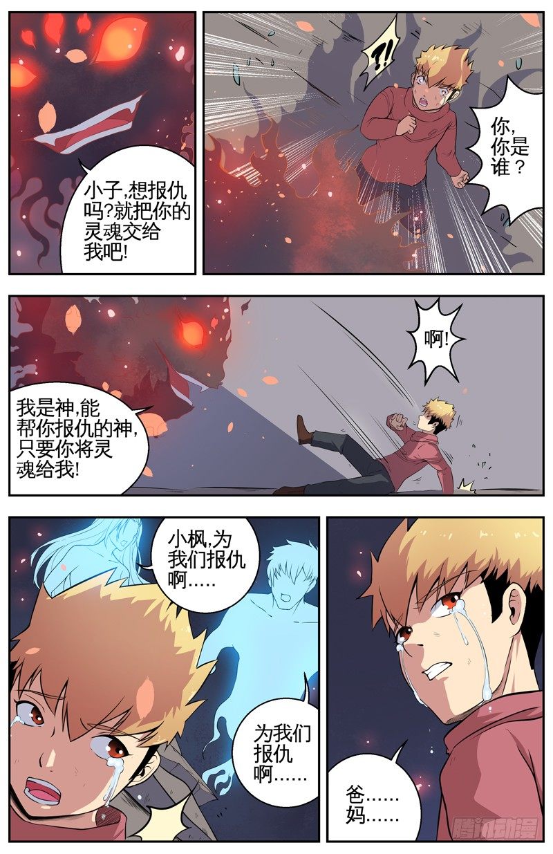 008宰了他 第 6 页