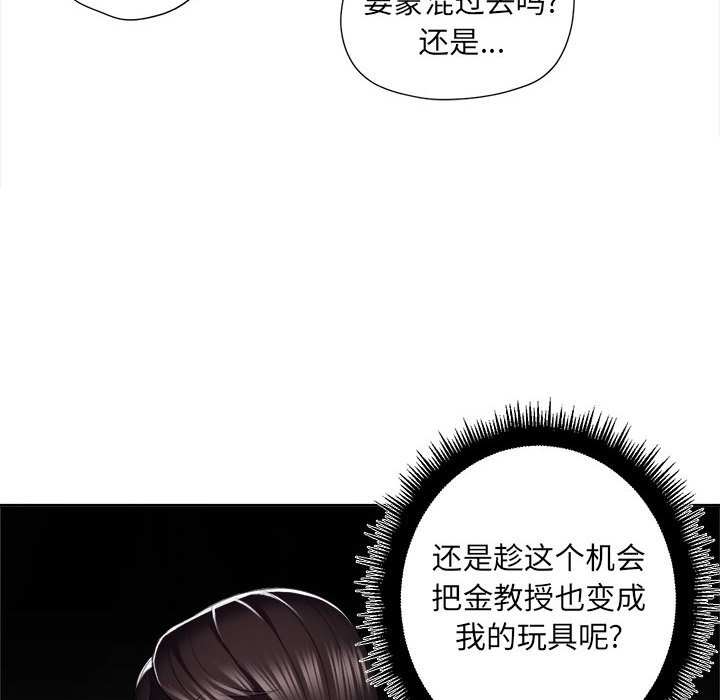 第22话 第 61 页