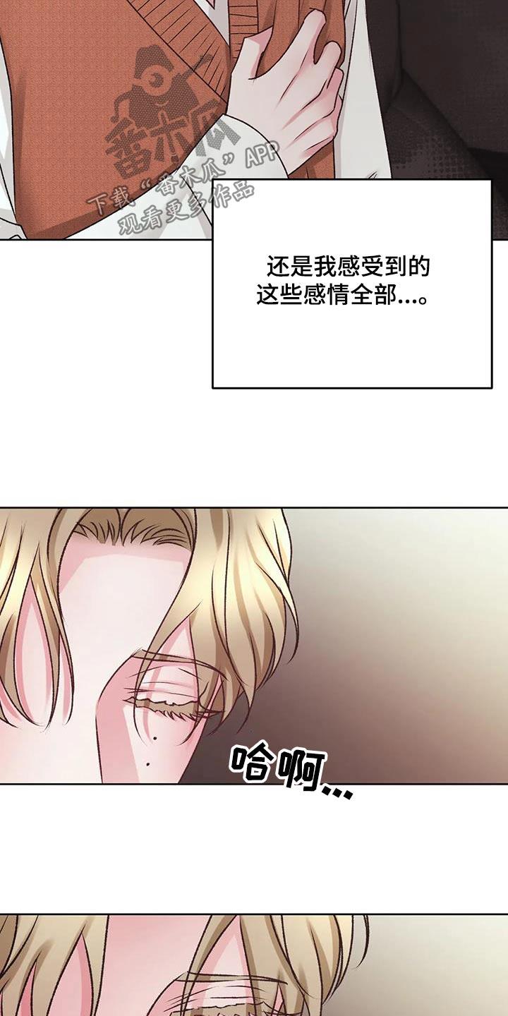 第41话 在哪 第 16 页