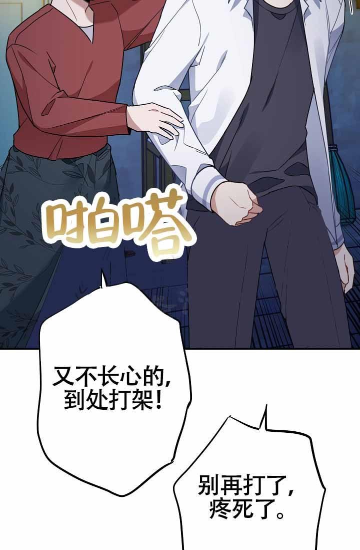 第4话 洗个澡 第 4 页