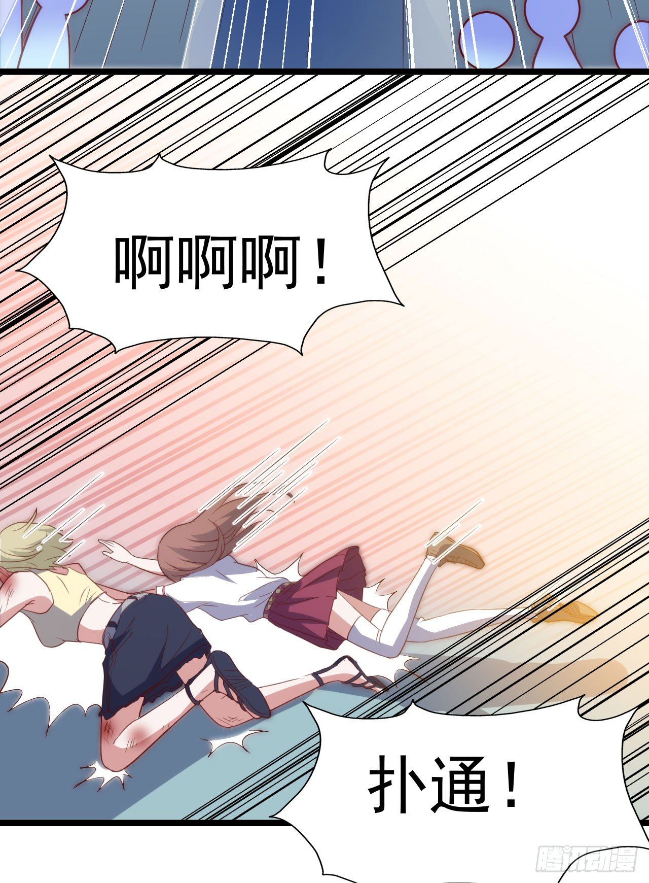 第116话 拜见恩人！ 第 9 页