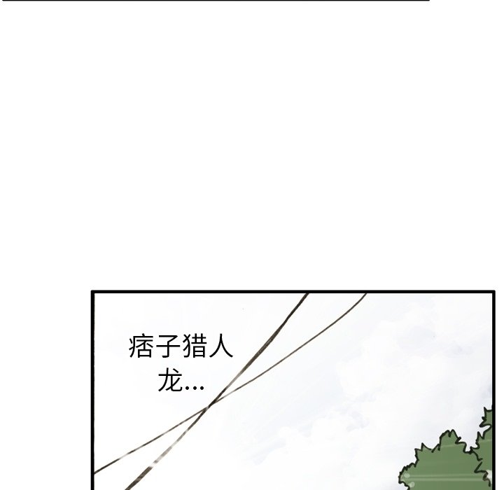 第 14 话 第 39 页