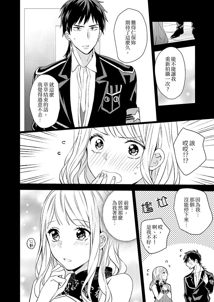 第5话 第 3 页