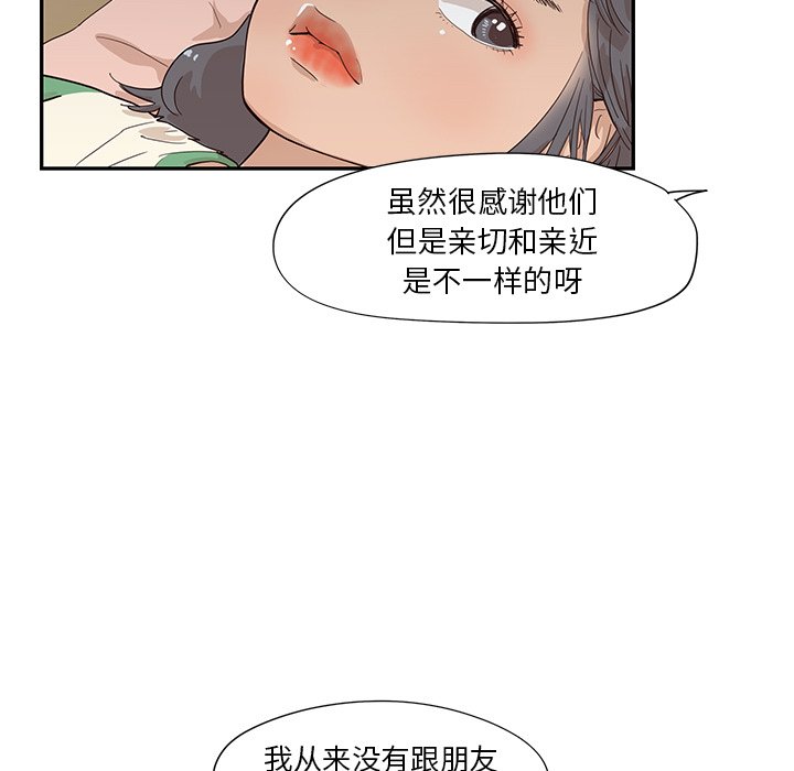 第94话 第 33 页