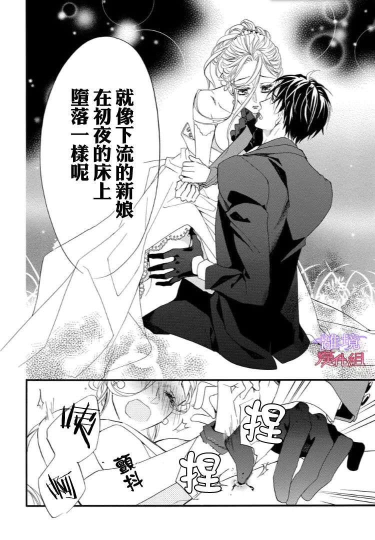第45话 第 15 页