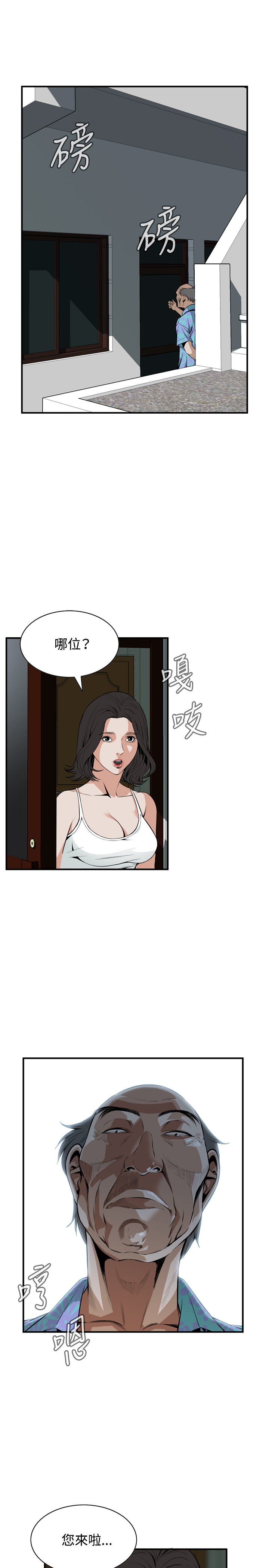 第1话 第 114 页