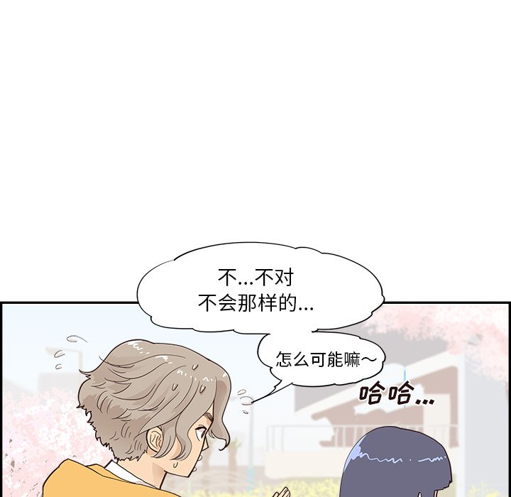 第97话 第 100 页