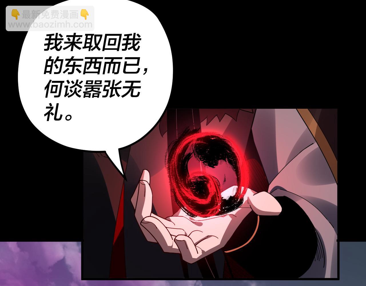 第87话 人祖殿圣女 第 19 页