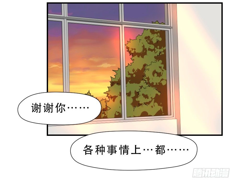 如此不甘心 第 29 页