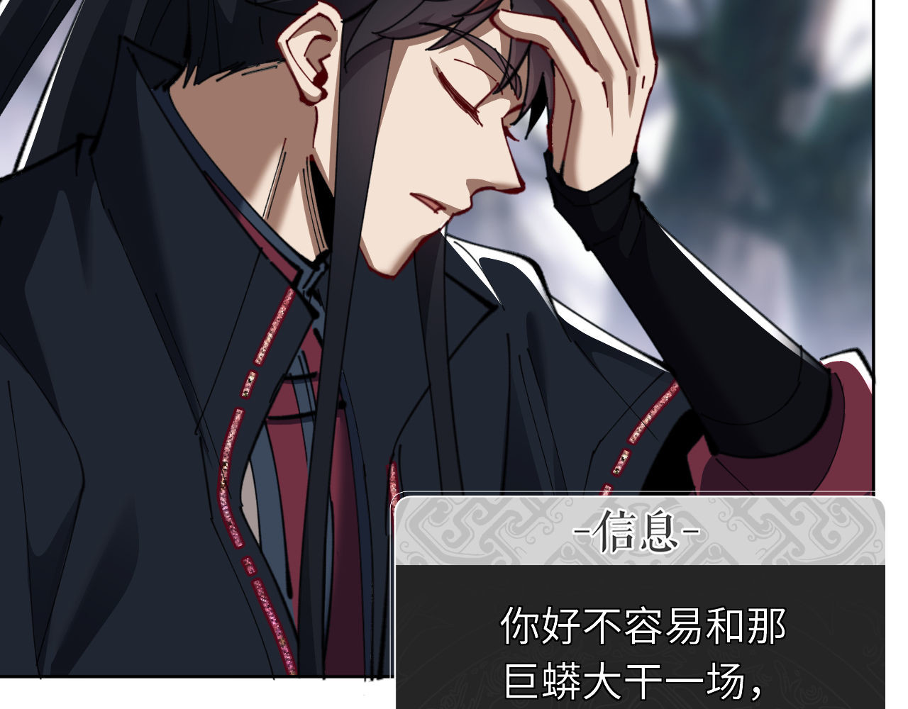 第16话 楚休是个老实人！ 第 51 页