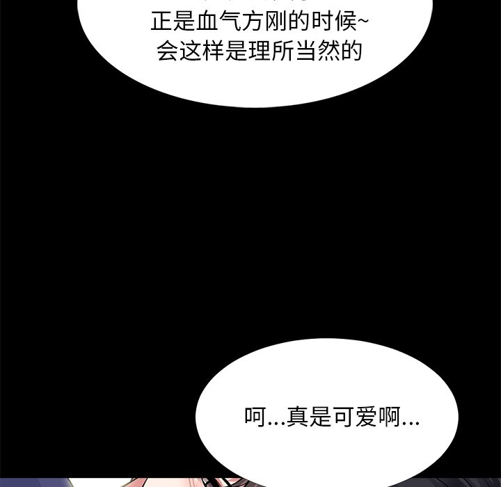 第56话 第 12 页