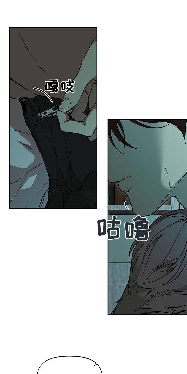 第54话 打断 第 8 页