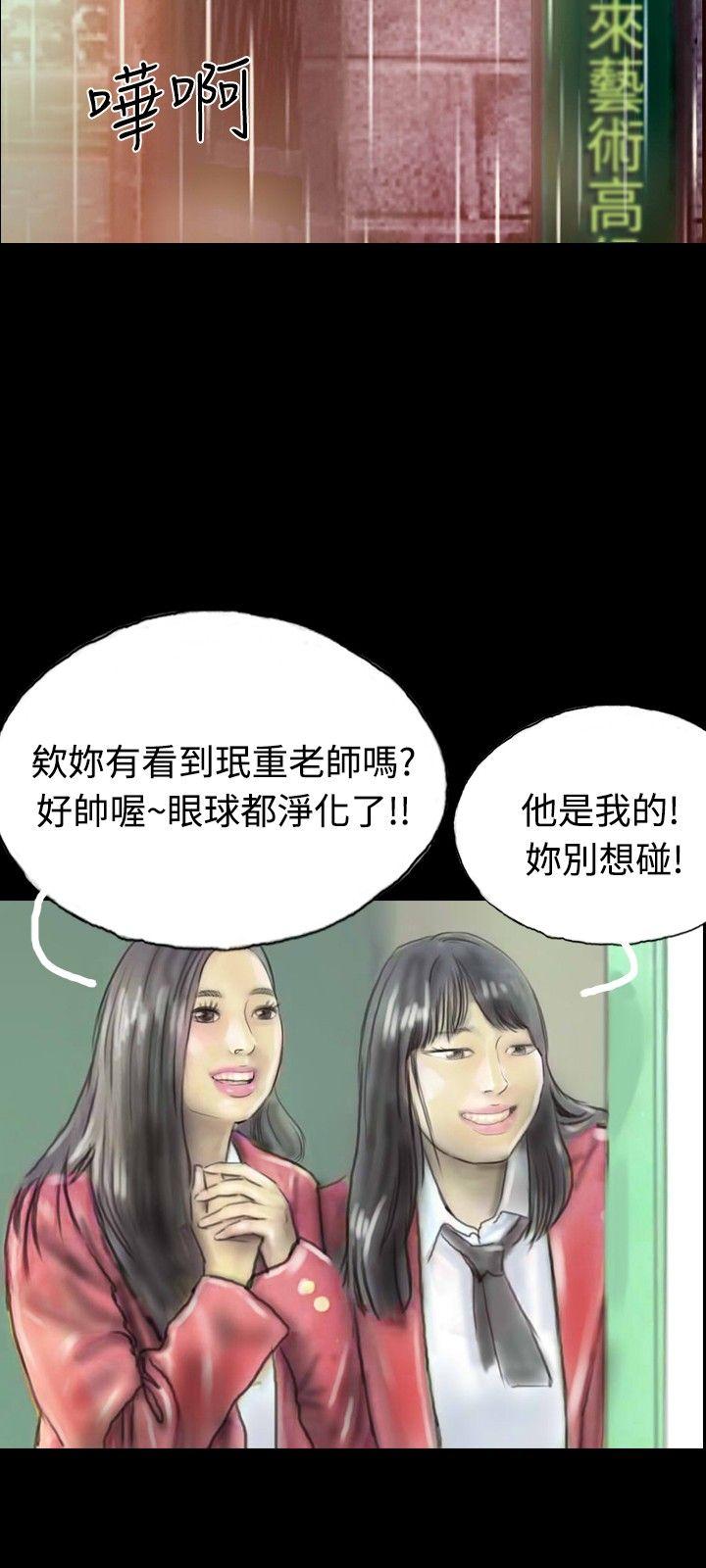 第9话 第 12 页