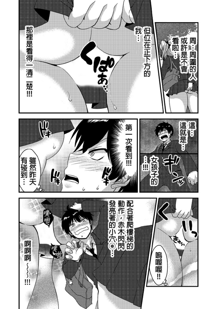 第1话 第 20 页