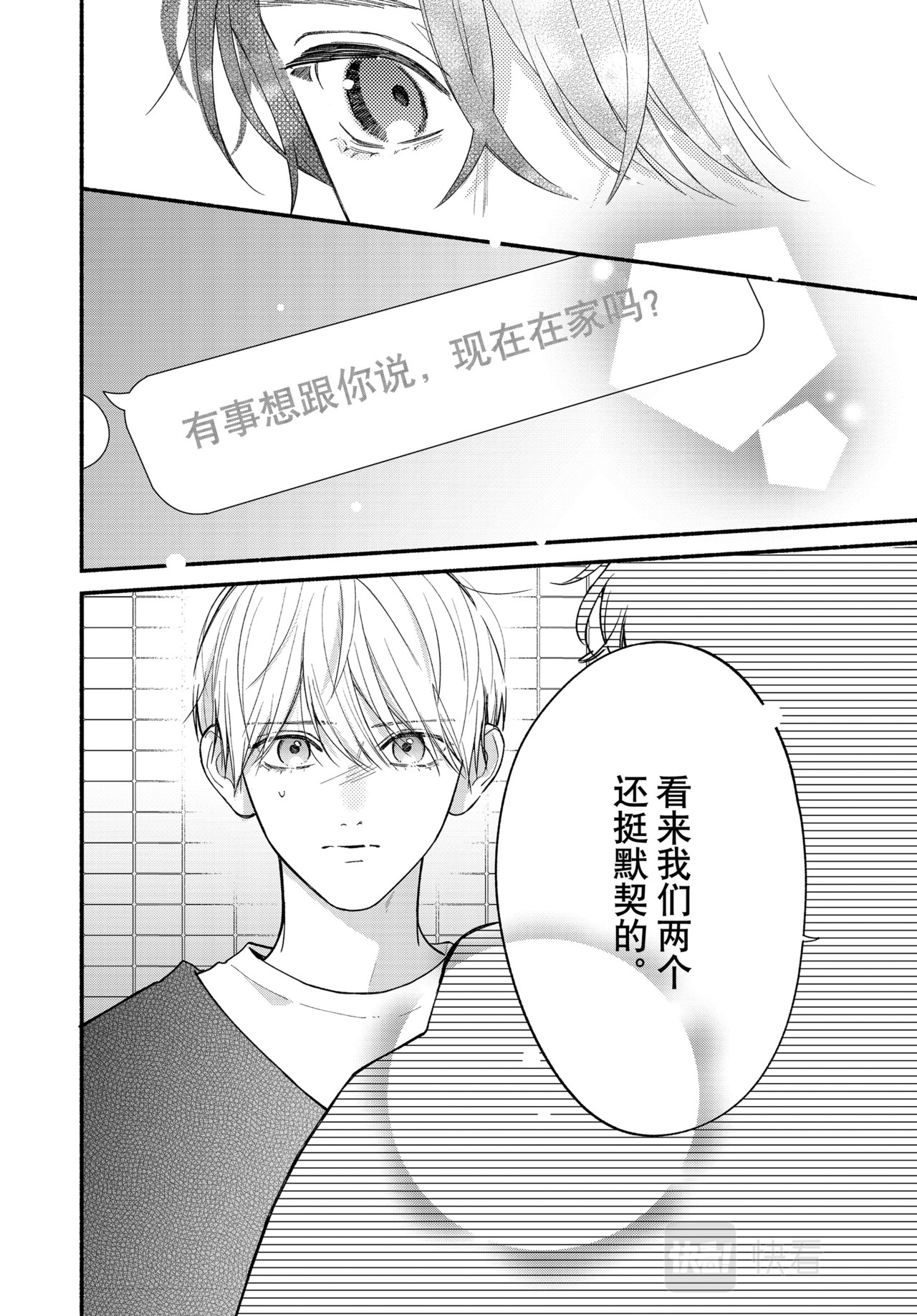Reason 68 第 24 页