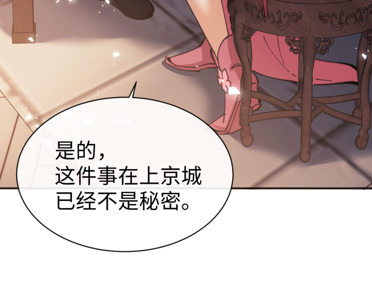 第51话 看看小电影 第 135 页