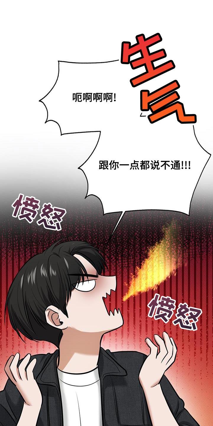 第25话 迟到 第 3 页