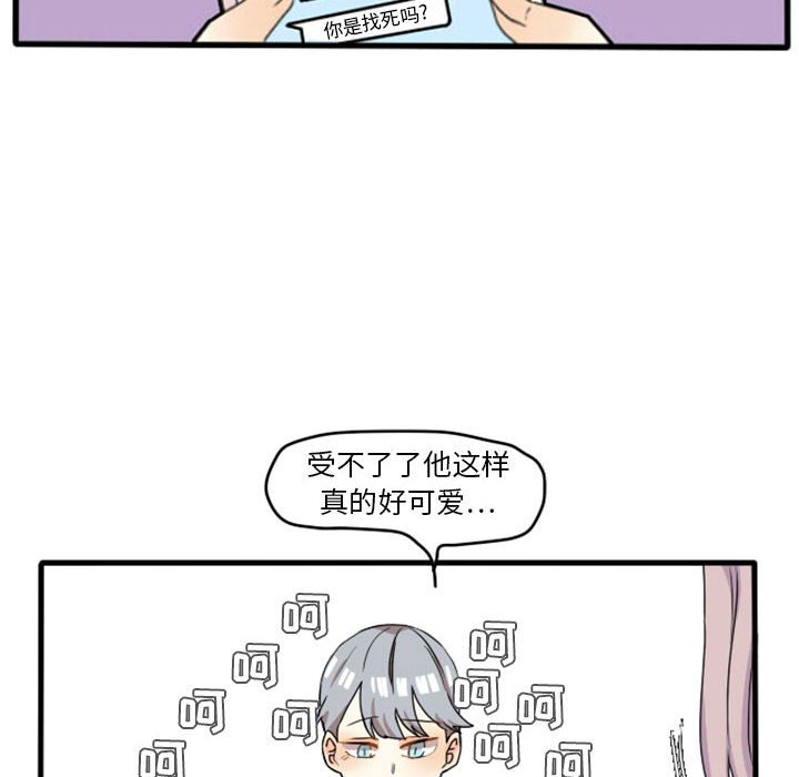 第13话 第 43 页
