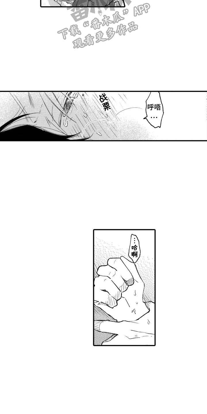 第27话 默许 第 12 页