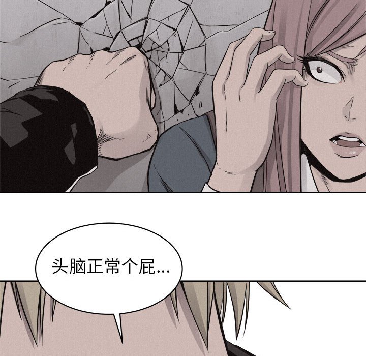第46话 第 51 页