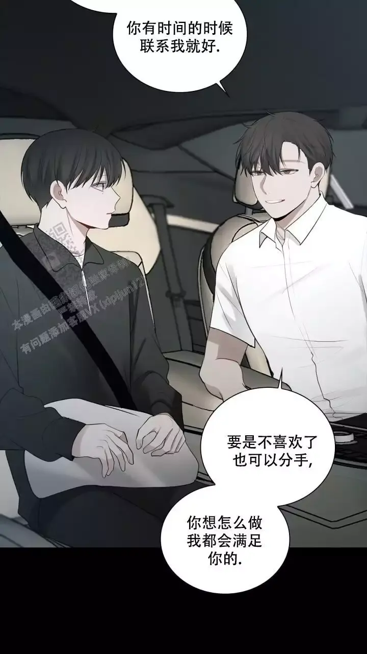 第32话 好暖和 第 6 页