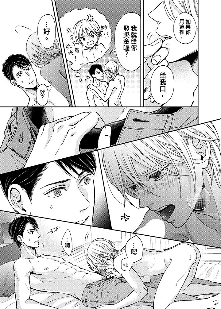 第8话 第 6 页