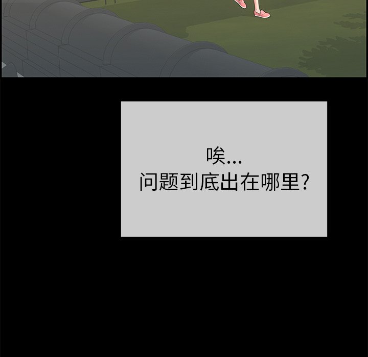 第78话 第 44 页