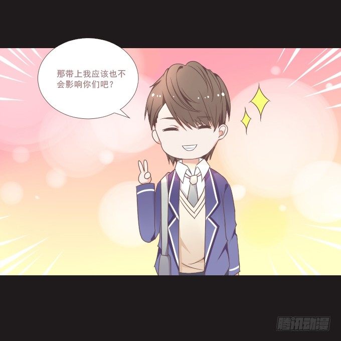 59-假期的约定~ 第 21 页